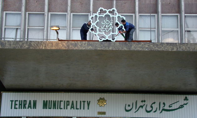 شهرداری تهران,اخبار سیاسی,خبرهای سیاسی,احزاب و شخصیتها