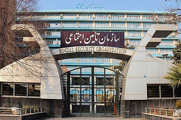 سازمان تأمين اجتماعی سازمان تأمين اجتماعی,اخبار اجتماعی,خبرهای اجتماعی,جامعه