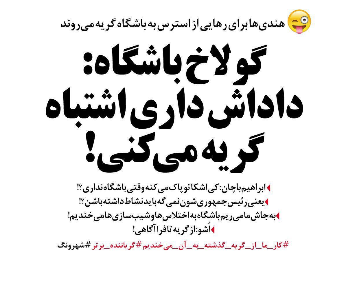 طنز طنز,طنز,مطالب طنز,طنز جدید