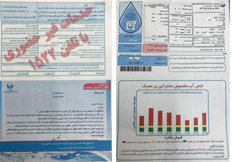 قبض آب,اخبار اقتصادی,خبرهای اقتصادی,نفت و انرژی