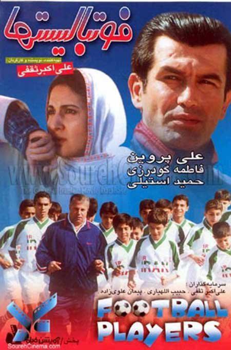 ورزشکاران سینما,اخبار هنرمندان,خبرهای هنرمندان,اخبار بازیگران