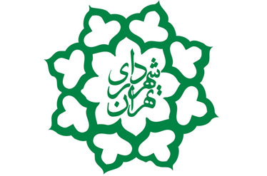 شهرداری تهران شهرداری تهران,اخبار اجتماعی,خبرهای اجتماعی,شهر و روستا