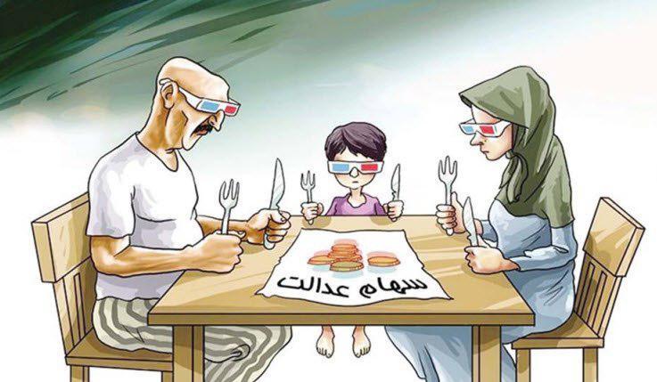 عدالت عدالت,اخبار سیاسی,خبرهای سیاسی,اخبار سیاسی ایران