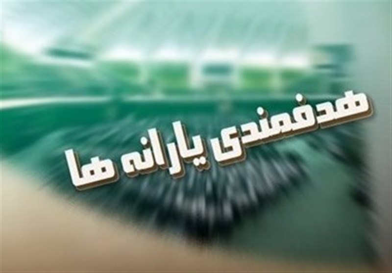 هدفمندی یارانهها هدفمندی یارانهها,اخبار سیاسی,خبرهای سیاسی,مجلس