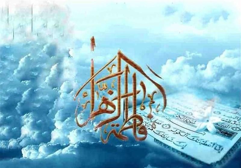 حضرت فاطمه زهرا(س),اخبار مذهبی,خبرهای مذهبی,فرهنگ و حماسه