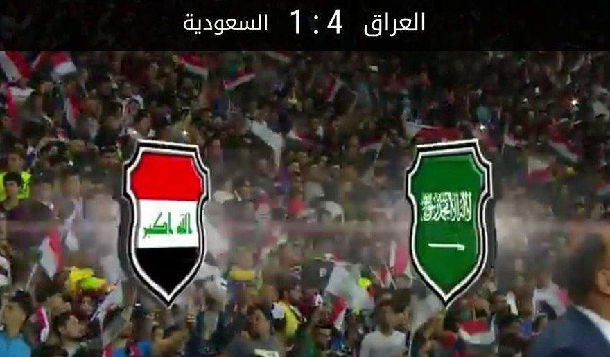 دیدار تیم ملی فوتبال عربستان و عراق,اخبار فوتبال,خبرهای فوتبال,اخبار فوتبال جهان