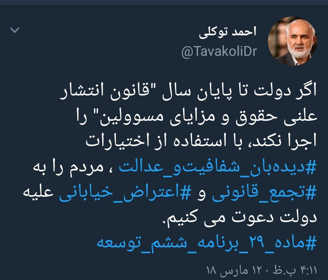 احمد توکلی احمد توکلی,اخبار سیاسی,خبرهای سیاسی,اخبار سیاسی ایران