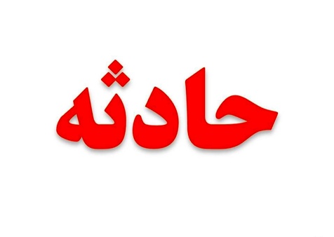 انفجار ترقه دست ساز در دزفول,اخبار حوادث,خبرهای حوادث,حوادث امروز
