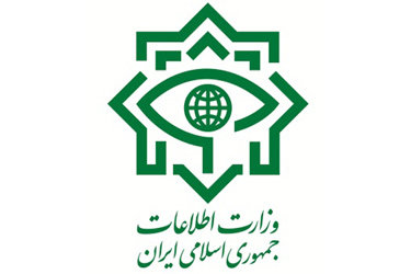وزارت اطلاعات وزارت اطلاعات,اخبار سیاسی,خبرهای سیاسی,اخبار سیاسی ایران