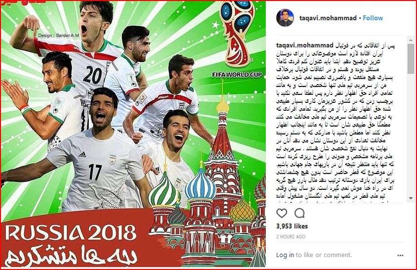 محمد تقوی,اخبار فوتبال,خبرهای فوتبال,فوتبال ملی