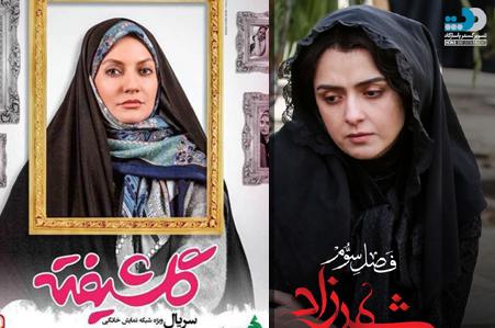 سریال شهرزاد و گلشیفته,اخبار فیلم و سینما,خبرهای فیلم و سینما,سینمای ایران