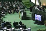 مجلس شورای اسلامی,اخبار سیاسی,خبرهای سیاسی,مجلس