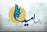 فراکسیون امید,اخبار سیاسی,خبرهای سیاسی,مجلس