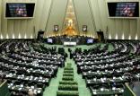 مجلس,اخبار سیاسی,خبرهای سیاسی,مجلس