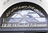 فدراسیون فوتبال,اخبار فوتبال,خبرهای فوتبال,فوتبال ملی