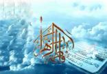 حضرت فاطمه زهرا(س),اخبار مذهبی,خبرهای مذهبی,فرهنگ و حماسه