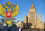 وزارت خارجه روسیه,اخبار سیاسی,خبرهای سیاسی,اخبار بین الملل