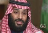 محمد بن سلمان,اخبار سیاسی,خبرهای سیاسی,سیاست خارجی