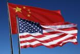 چین و آمریکا,اخبار سیاسی,خبرهای سیاسی,اخبار بین الملل