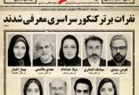 پوستر سریال گلشیفته,اخبار فیلم و سینما,خبرهای فیلم و سینما,سینمای ایران