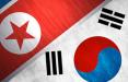 کره جنوبی و کره شمالی,اخبار سیاسی,خبرهای سیاسی,اخبار بین الملل
