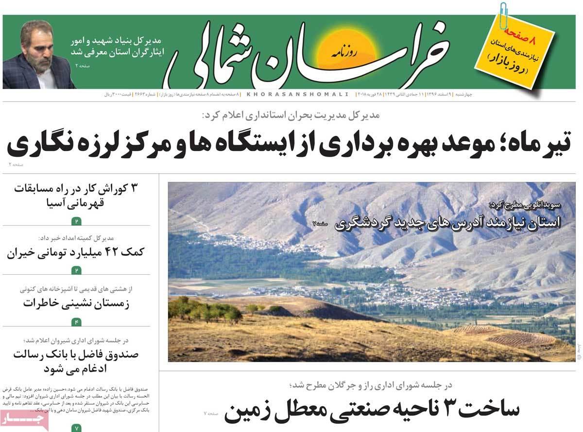 عکس عناوین روزنامه استانی امروز چهارشنبه نهم اسفند ماه1396,روزنامه,روزنامه های امروز,روزنامه های استانی