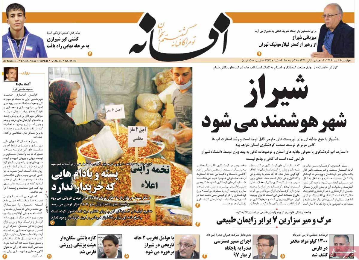 عکس عناوین روزنامه استانی امروز چهارشنبه نهم اسفند ماه1396,روزنامه,روزنامه های امروز,روزنامه های استانی