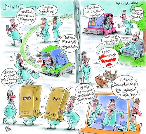 کاریکاتور خشونت علیه زنان,کاریکاتور,عکس کاریکاتور,کاریکاتور اجتماعی
