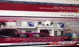 فیلم/ حمله به سفارت ایران در لندن