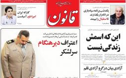 عناوین روزنامه های سیاسی هشتم اسفند 1396,روزنامه,روزنامه های امروز,اخبار روزنامه ها