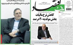 عناوین روزنامه های اقتصادی دهم اسفند 96,روزنامه,روزنامه های امروز,روزنامه های اقتصادی