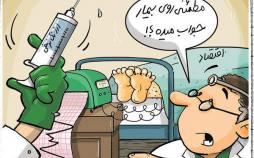 کاریکاتوراقتصاد ایران,کاریکاتور,عکس کاریکاتور,کاریکاتور اجتماعی