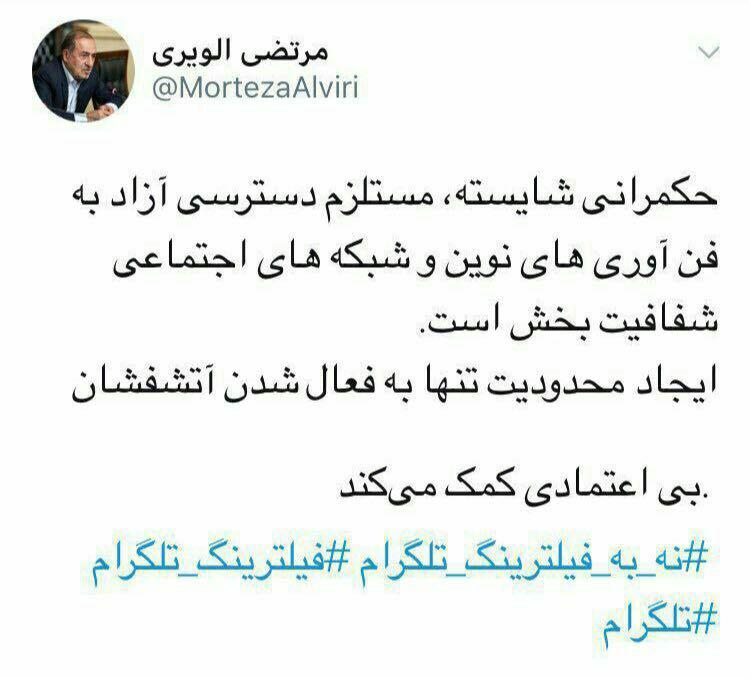 مرتضی الویری,اخبار سیاسی,خبرهای سیاسی,اخبار سیاسی ایران
