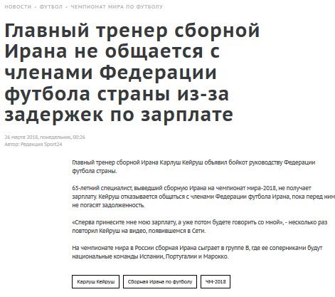 کارلوس کی‌روش,اخبار فوتبال,خبرهای فوتبال,فوتبال ملی