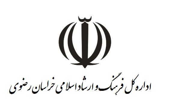 اداره ارشاد مشهد,اخبار اجتماعی,خبرهای اجتماعی,حقوقی انتظامی
