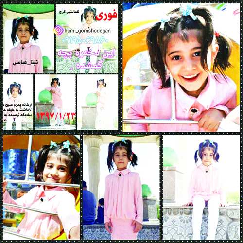 تینا تینا,اخبار اجتماعی,خبرهای اجتماعی,جامعه