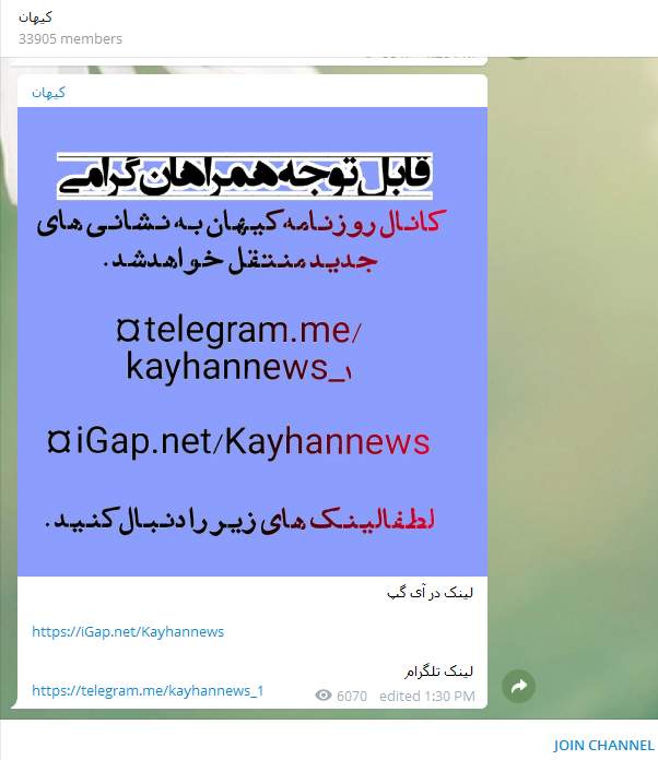 روزنامه کیهان,اخبار فرهنگی,خبرهای فرهنگی,رسانه