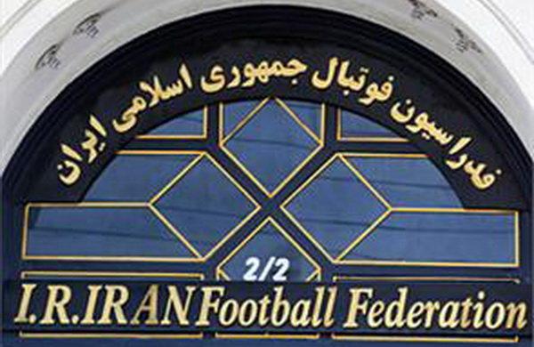 فدراسیون فوتبال فدراسیون فوتبال,اخبار فوتبال,خبرهای فوتبال,فوتبال ملی