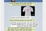 طنز لباس تیم ملی فوتبال,طنز,مطالب طنز,طنز جدید