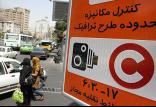 طرح ترافیک,اخبار اجتماعی,خبرهای اجتماعی,شهر و روستا