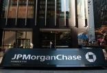 جی‌پی‌مورگان چیس,اخبار سیاسی,خبرهای سیاسی,سیاست خارجی