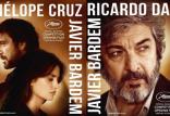فیلم همه میدانند,اخبار فیلم و سینما,خبرهای فیلم و سینما,سینمای ایران