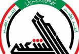 الحشد الشعبی,اخبار سیاسی,خبرهای سیاسی,خاورمیانه