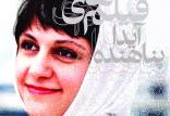 آیدا پناهنده,اخبار فیلم و سینما,خبرهای فیلم و سینما,سینمای ایران