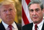 رابرت مولر و ترامپ,اخبار سیاسی,خبرهای سیاسی,اخبار بین الملل