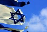 اسرائیل,اخبار سیاسی,خبرهای سیاسی,اخبار بین الملل