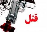 قتل,اخبار حوادث,خبرهای حوادث,جرم و جنایت