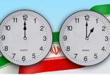ساعت,اخبار اجتماعی,خبرهای اجتماعی,جامعه
