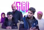 فیلم لاتاری,اخبار فیلم و سینما,خبرهای فیلم و سینما,سینمای ایران