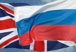 روسیه و انگلیس,اخبار سیاسی,خبرهای سیاسی,اخبار بین الملل